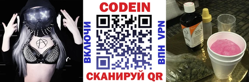 Кодеиновый сироп Lean Purple Drank  blacksprut   Бирюсинск  где продают наркотики 