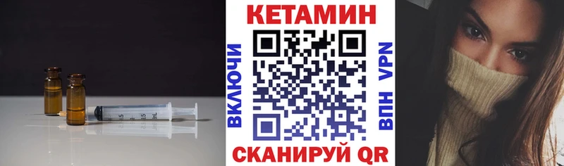 КЕТАМИН ketamine Бирюсинск