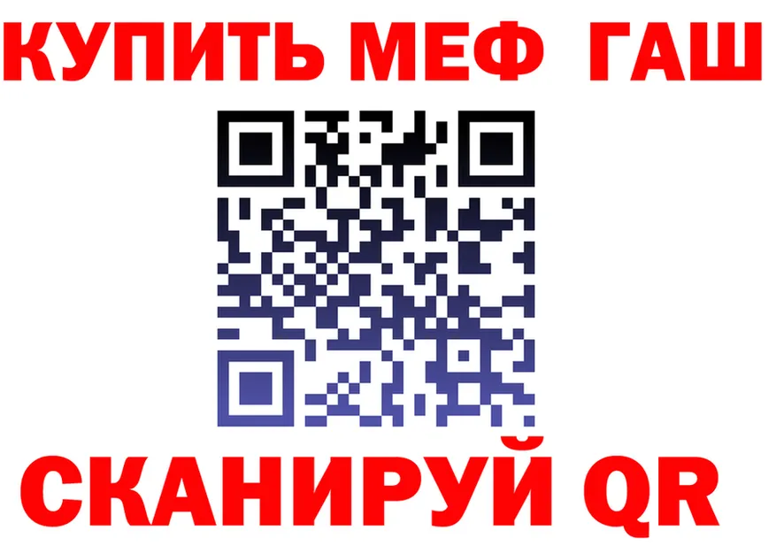 ГАШ гарик ссылка это mega Бирюсинск