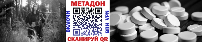 Метадон кристалл  ОМГ ОМГ зеркало  Бирюсинск 